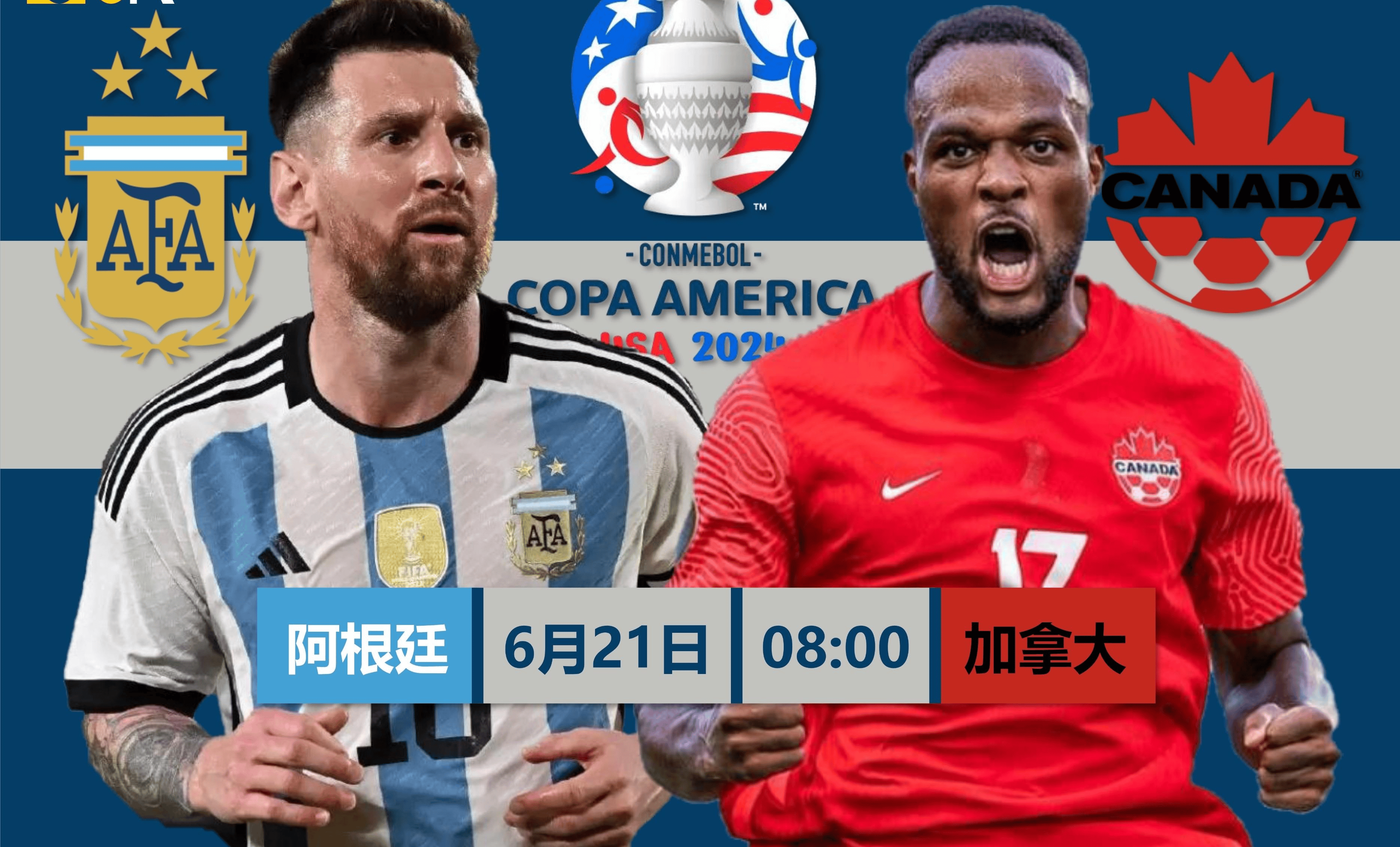 阿根廷逆袭获胜，南美杯赛事火爆开战的简单介绍