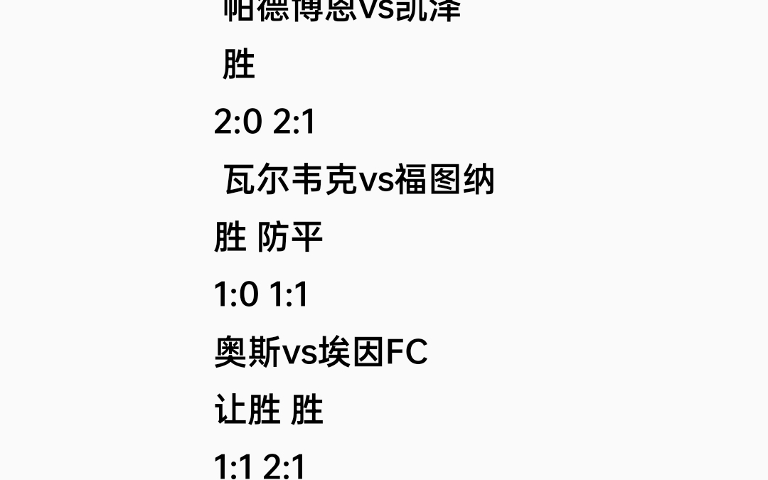 包含萨索洛主场大胜那不勒斯,提前锁定保级资格的词条
